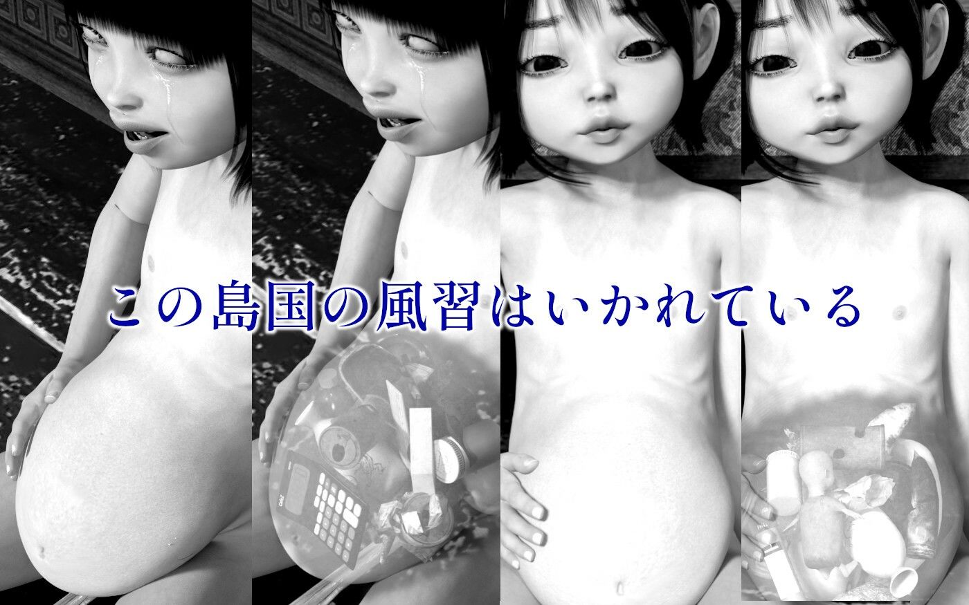 ジパングの妖精たち2