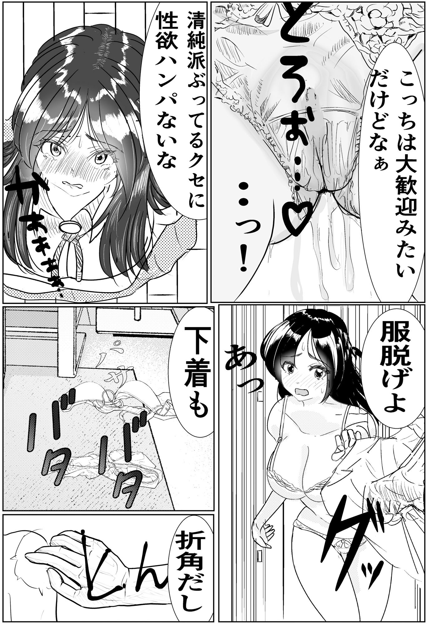 彼女、調教します2(完堕ち編)