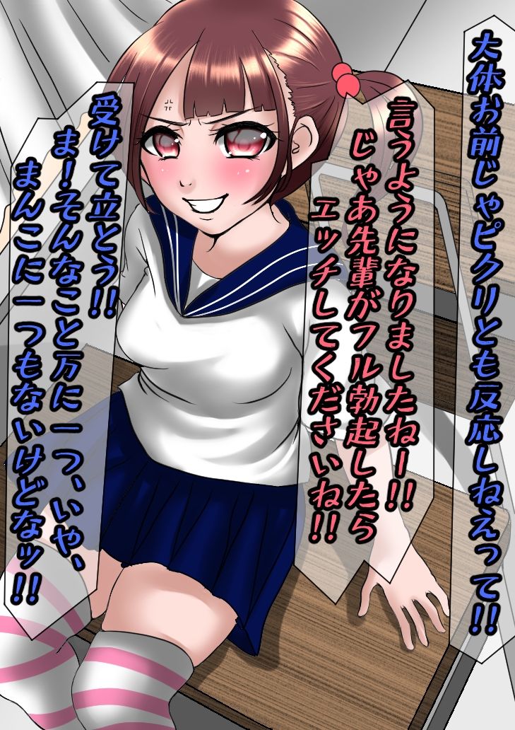 妹系の後輩がゴリゴリに色仕掛けしてくるんだがw