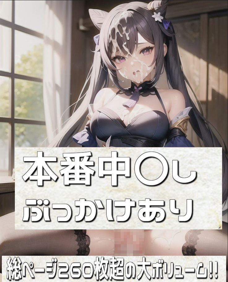 テイワットのデリヘル事情