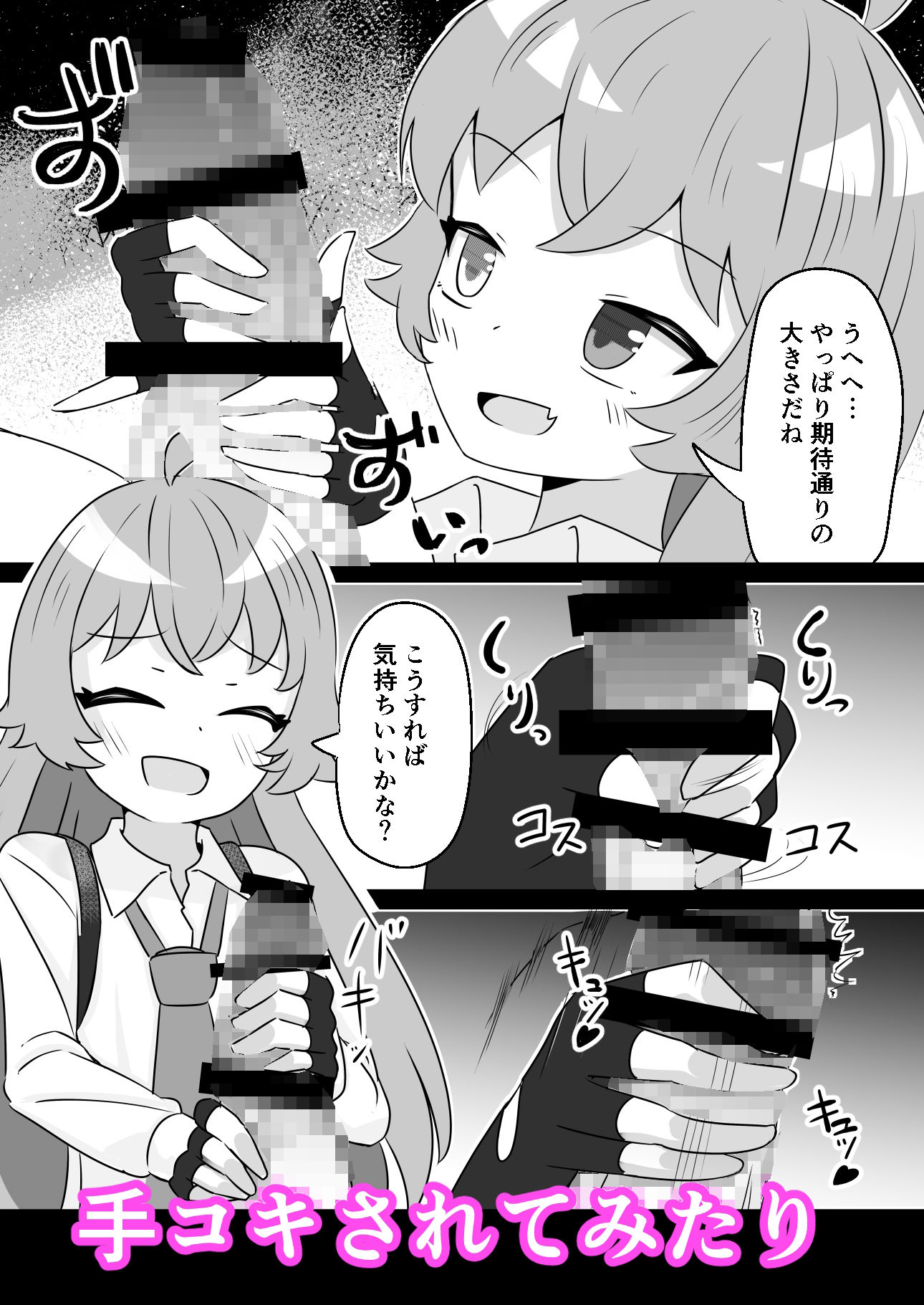 ホシノに催●で素直になってもらう話