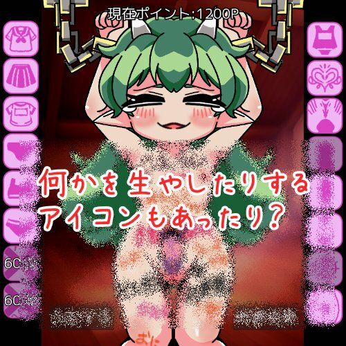 鬼井ちゃんと着せ替え遊び