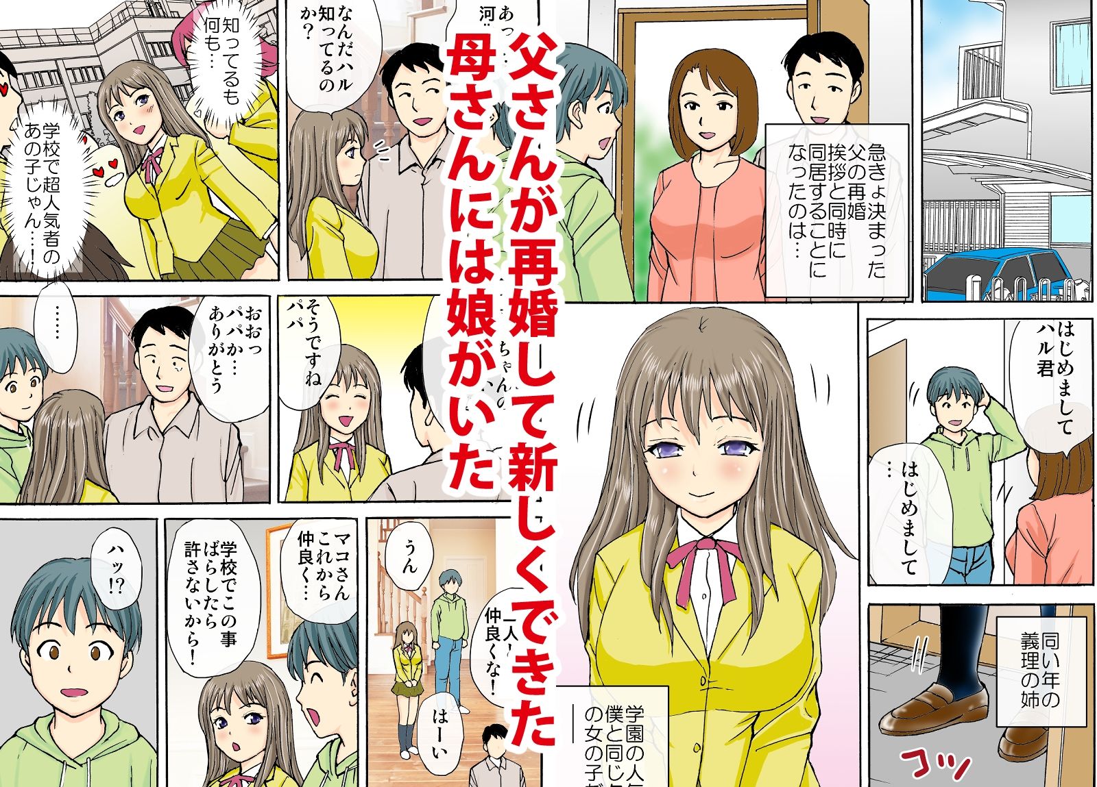 姉と僕のイチャラブエッチ？