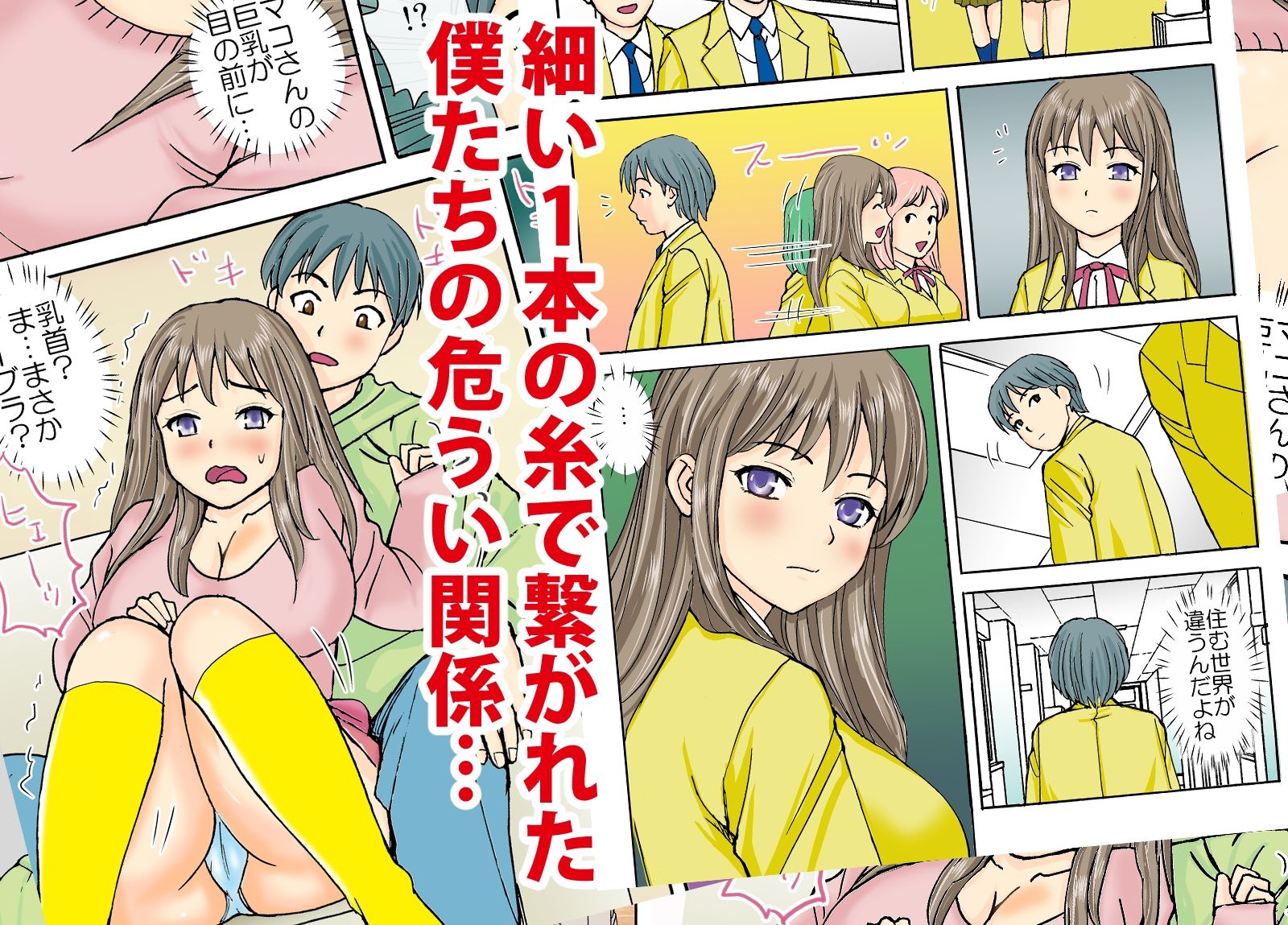 姉と僕のイチャラブエッチ？