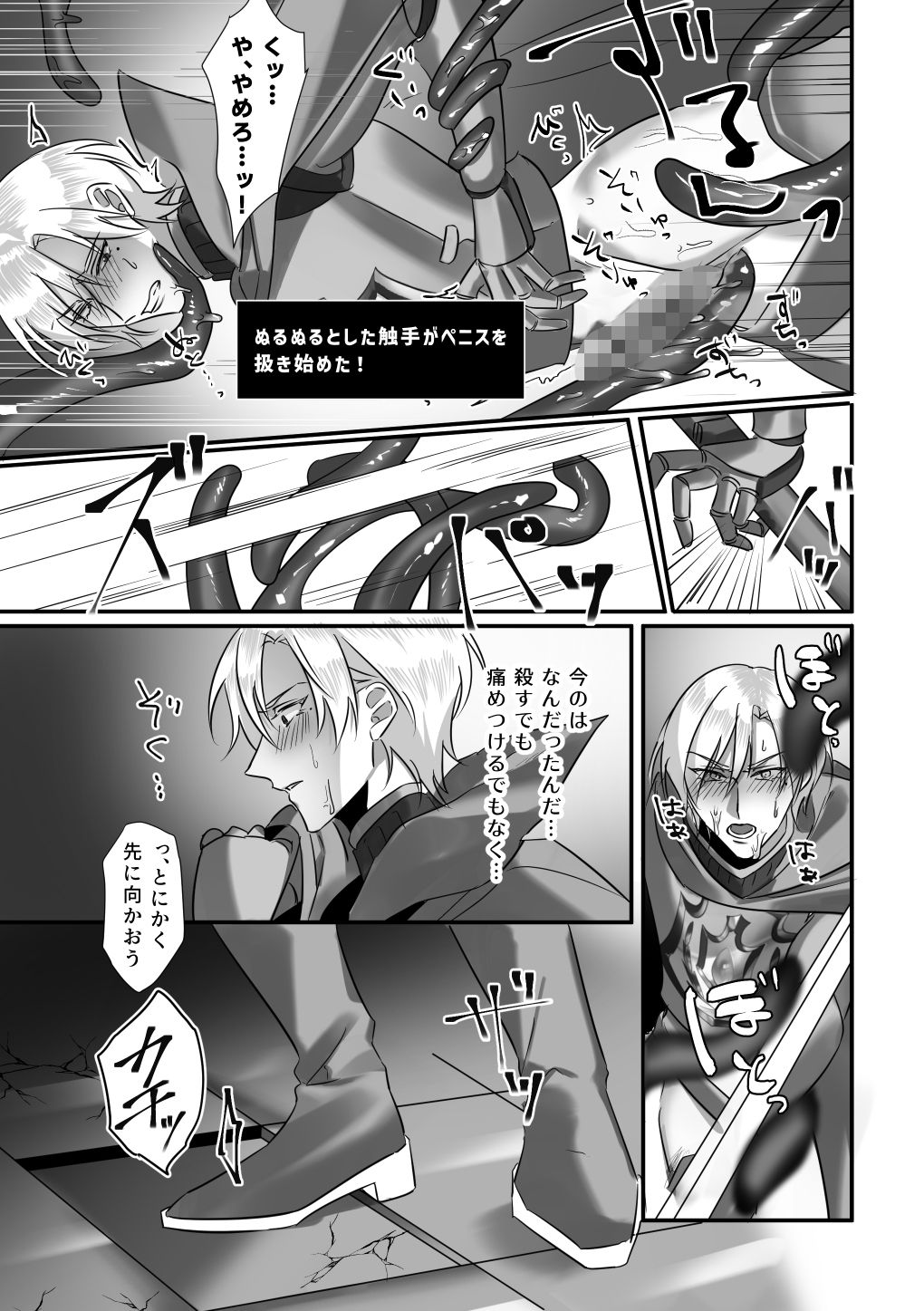 騎士様はダンジョンを攻略するはずが中にいた淫魔に攻略されてしまう！？