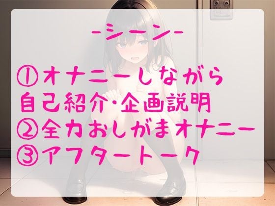 【珍作/おしがま】ランキング常連人気声優がおしっこを限界まで我慢しながら全力オナニーするも、まさかの！？問題作【由比かのん】