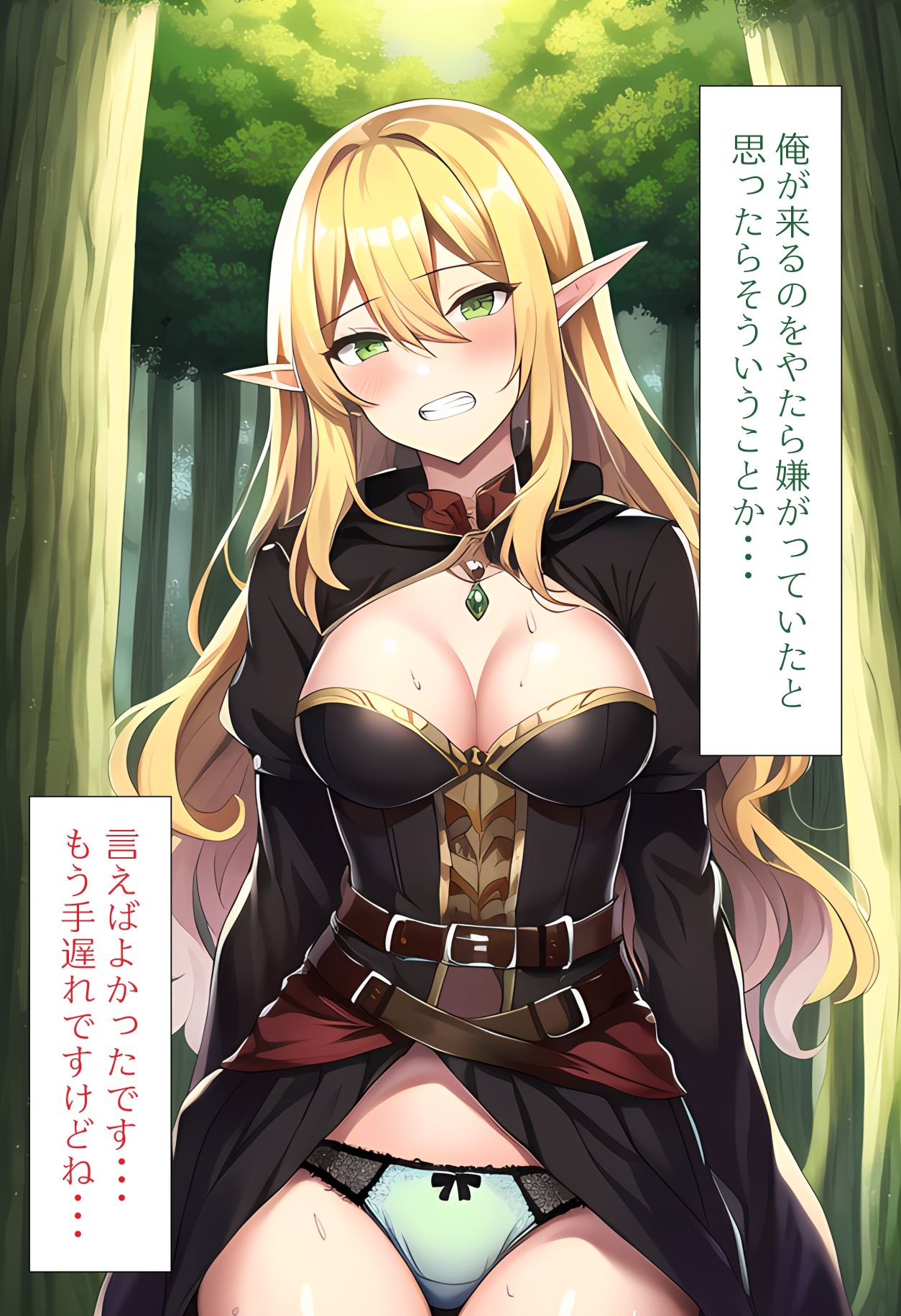 ［AI生成イラストCG集］同級生エルフの村に伝わる古い風習の話CG集