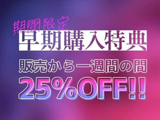 【乳首責め】コミュ障退魔師は催●妖術にかかって調教されてもメスイキしない【KU100】