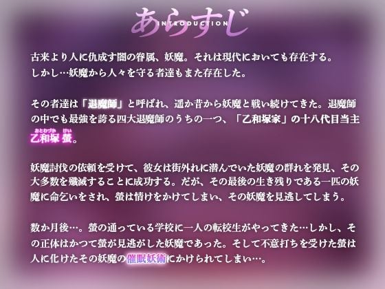 【乳首責め】コミュ障退魔師は催●妖術にかかって調教されてもメスイキしない【KU100】