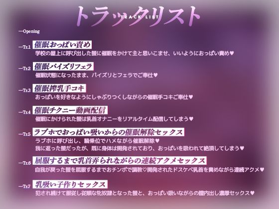 【乳首責め】コミュ障退魔師は催●妖術にかかって調教されてもメスイキしない【KU100】