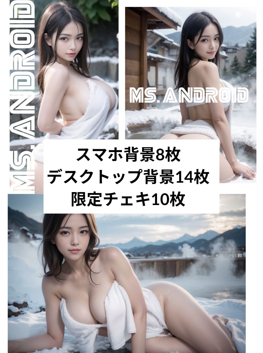 えちえち温泉3〜S級巨乳人妻の湯〜