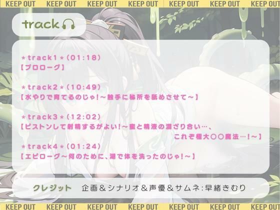 のじゃロリ妖狐てんこ 〜触手の栽培始めました〜 ’たまらんゾ！これが生産者の顔じゃっ！’