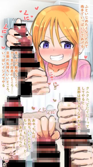 プル嫁さんな日々