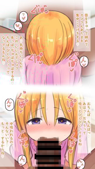プル嫁さんな日々
