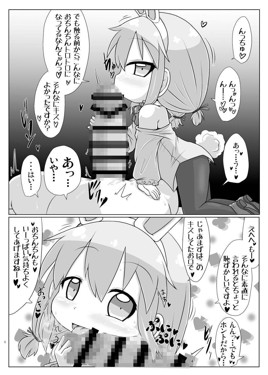 えっちおぶえんばに屋