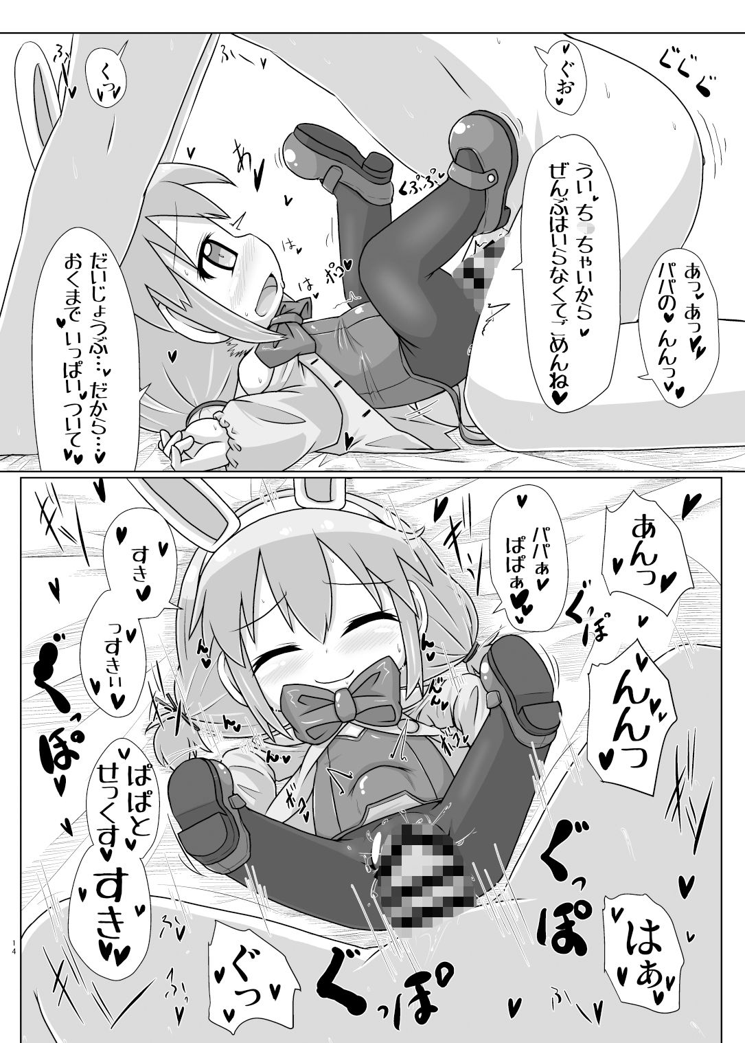 えっちおぶえんばに屋