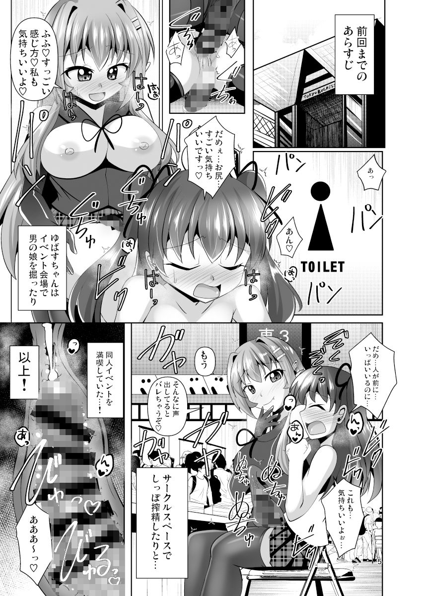 ふたなり黒タイツのサキュバスJKにお尻掘られたい!vol.7.5