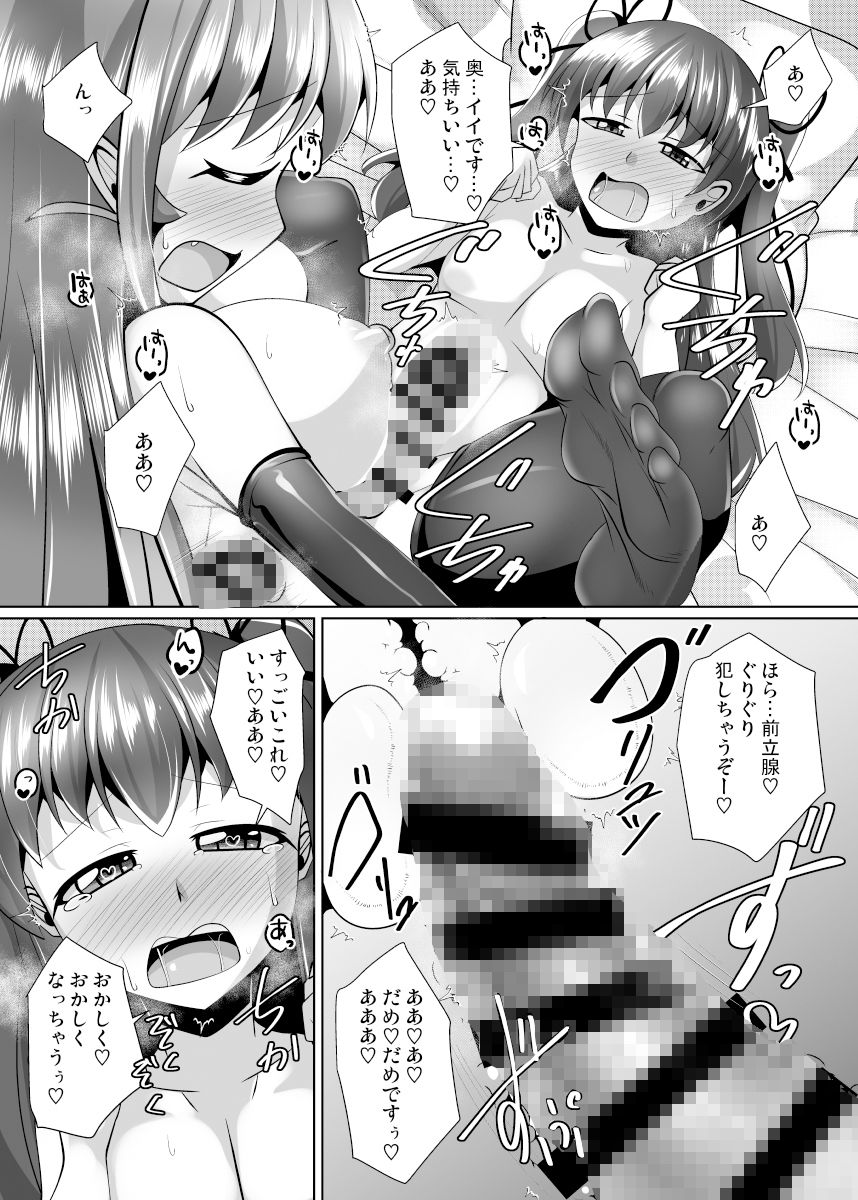 ふたなり黒タイツのサキュバスJKにお尻掘られたい!vol.7.5