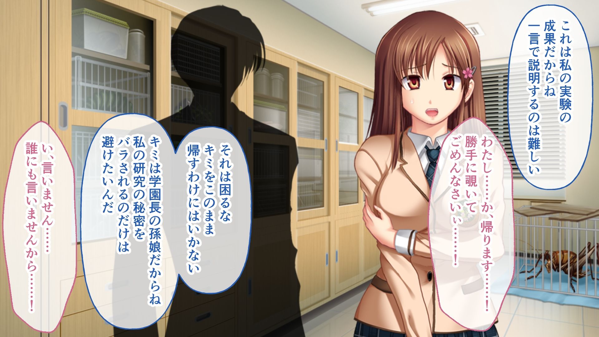 昆蟲姦察 〜禁断の交わりに痺れるカラダ〜