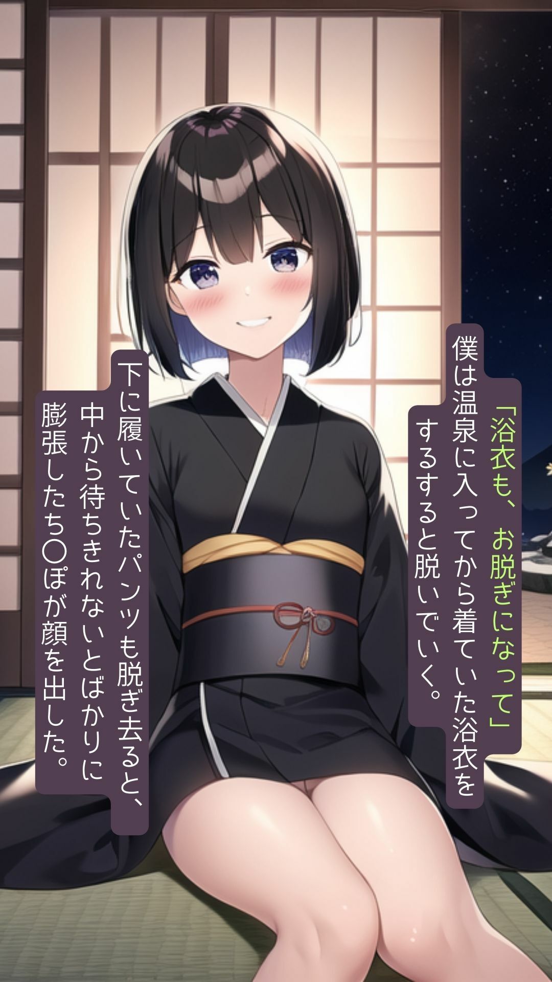 だから僕は今日も足コキを頼む