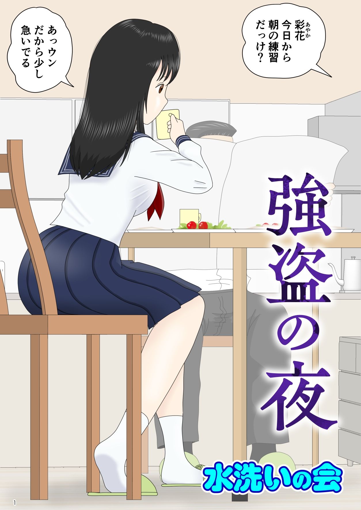 女子校生＆ミニ系 セット