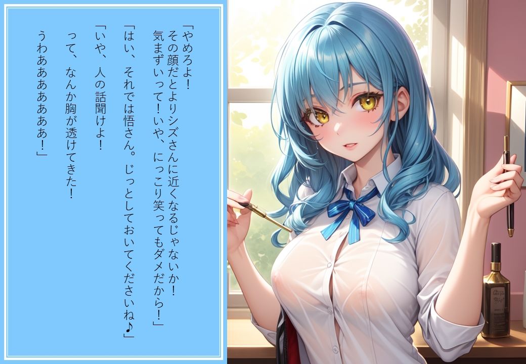 転スラA本 1 時限を操る新たなスキル