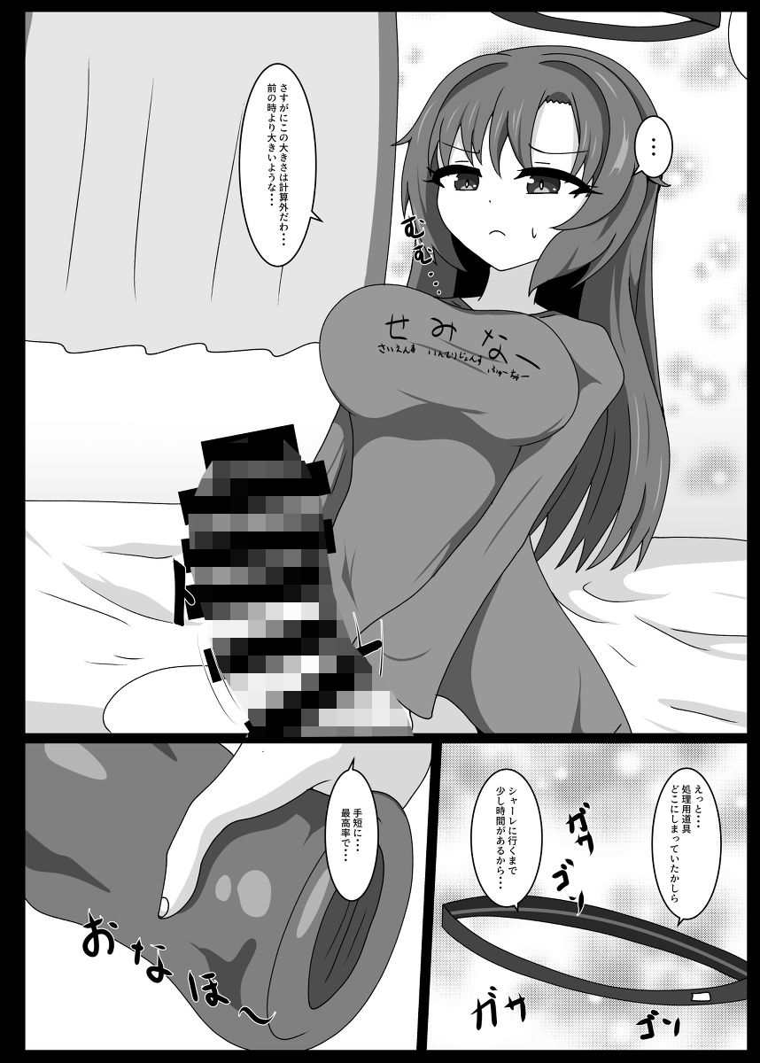 キヴォトスの生える日