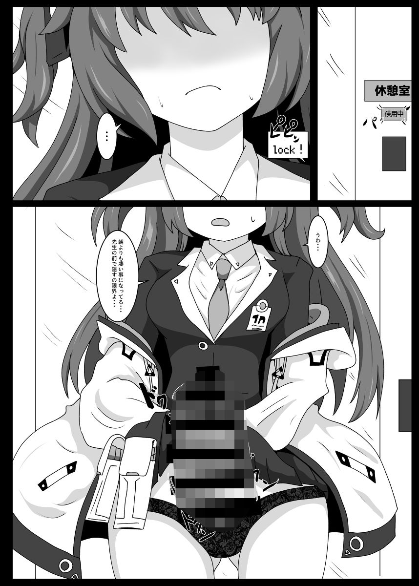 キヴォトスの生える日