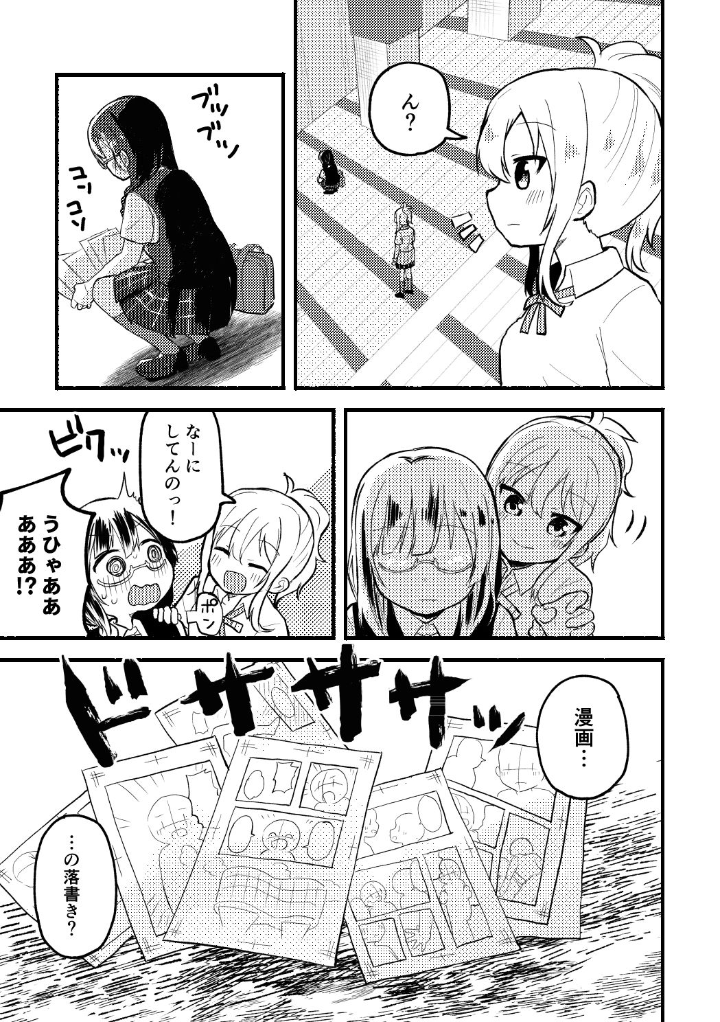 締切に間に合いません！