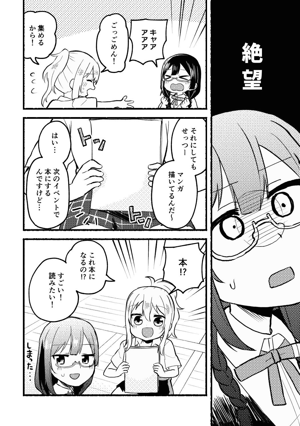 締切に間に合いません！