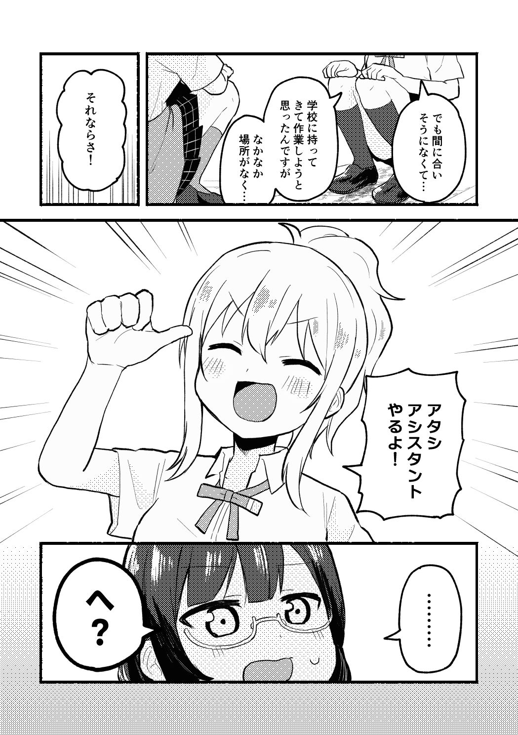 締切に間に合いません！