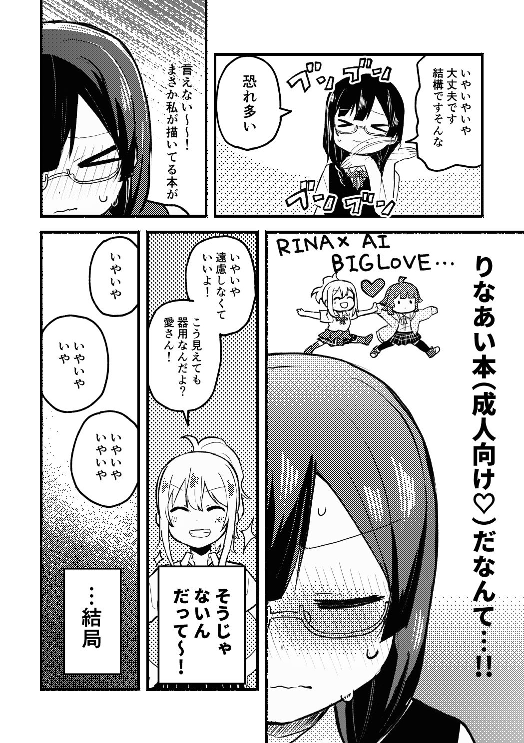 締切に間に合いません！