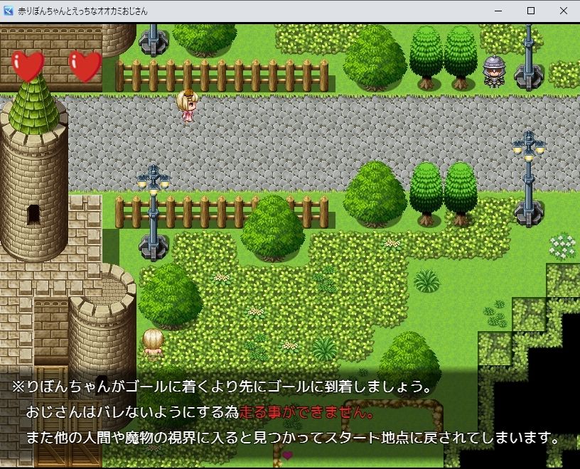 赤りぼんちゃんとえっちなオオカミおじさん