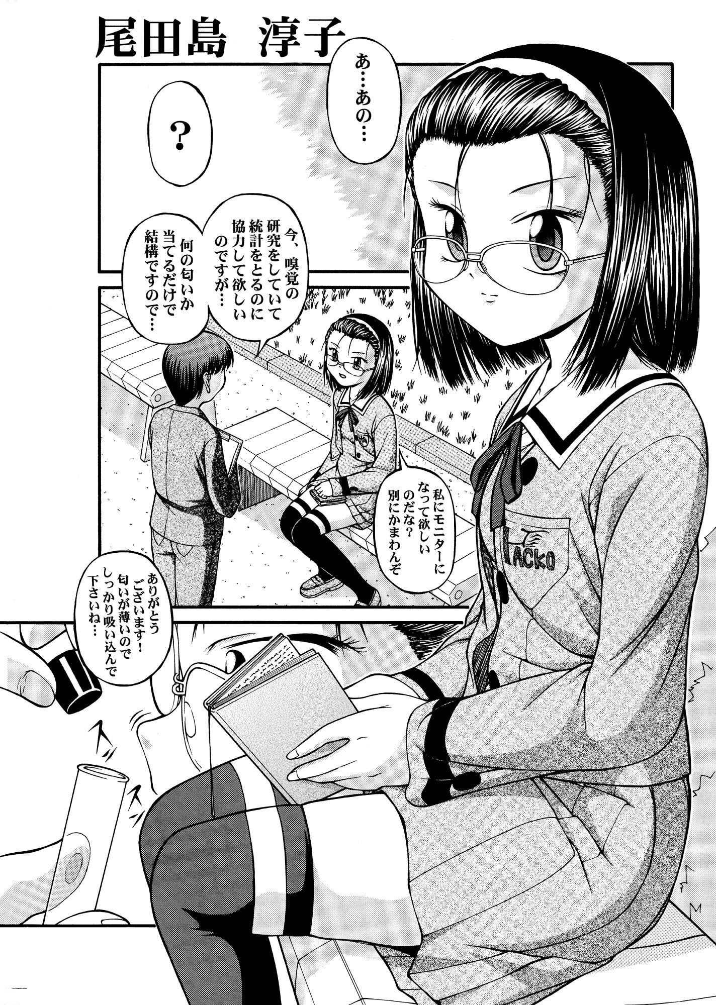 ワウワウがー太