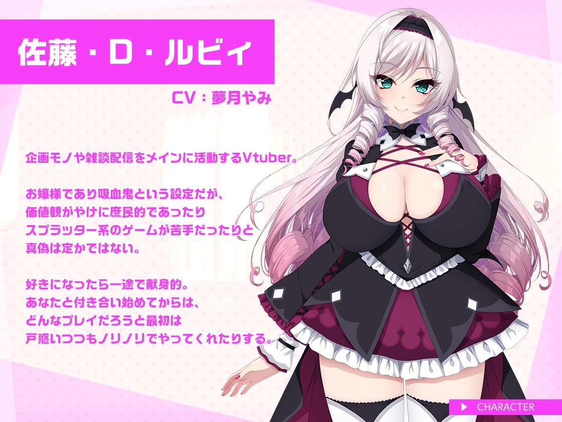 清楚なお嬢様Vtuberの耳元甘おほASMR〜吐息マシマシ・密着ラブハメ〜