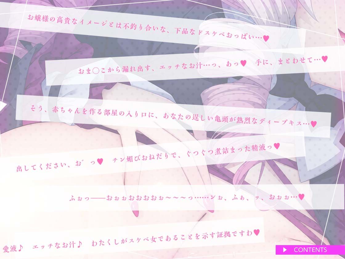 清楚なお嬢様Vtuberの耳元甘おほASMR〜吐息マシマシ・密着ラブハメ〜