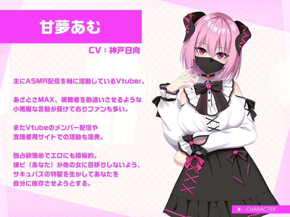 地雷系サキュバス彼女のゼロ距離甘マゾいじめASMR