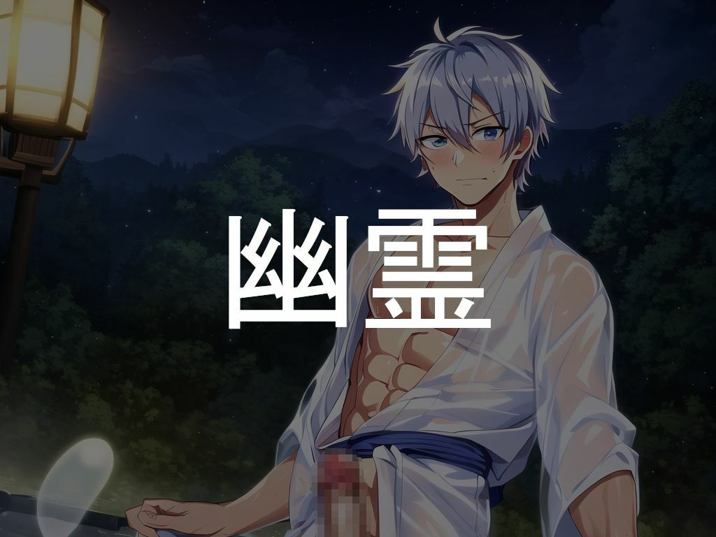 叡智男子の人工知能研究所CG第4集