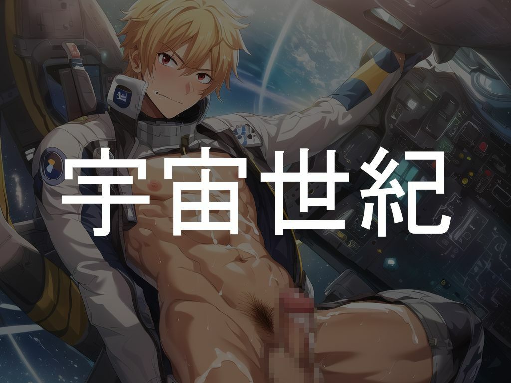 叡智男子の人工知能研究所CG第4集