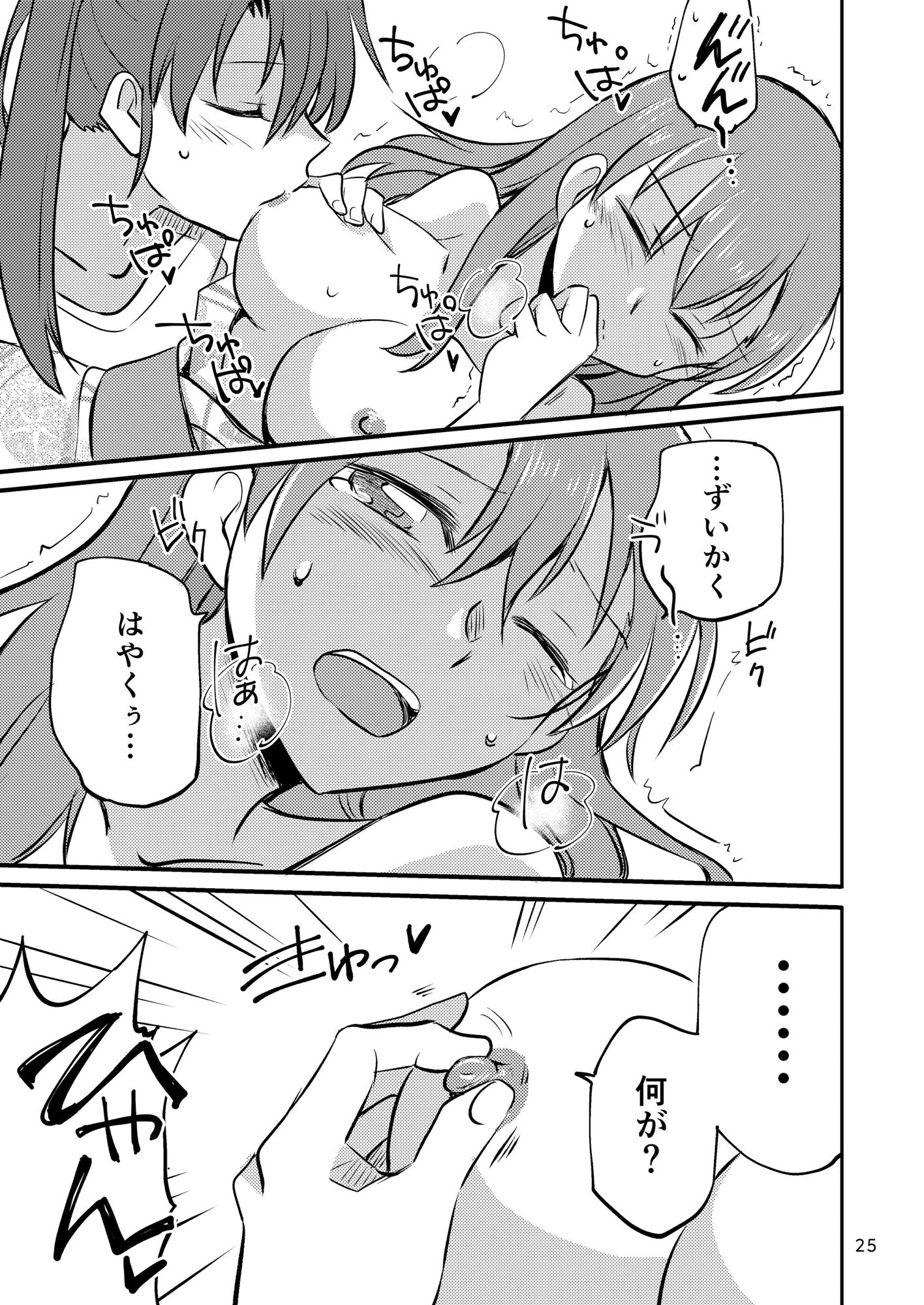 エロい瑞鈴川総集編ぷらす