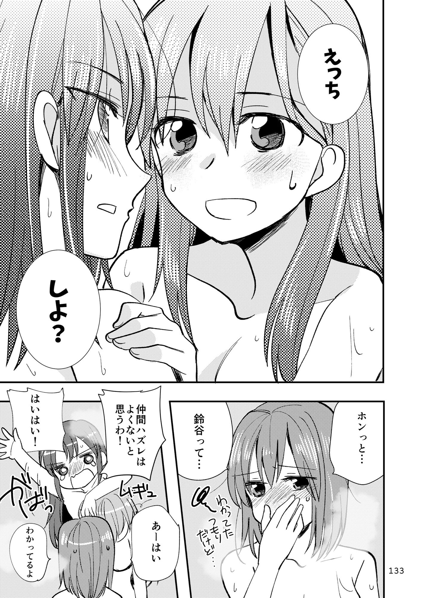 エロい瑞鈴川総集編ぷらす