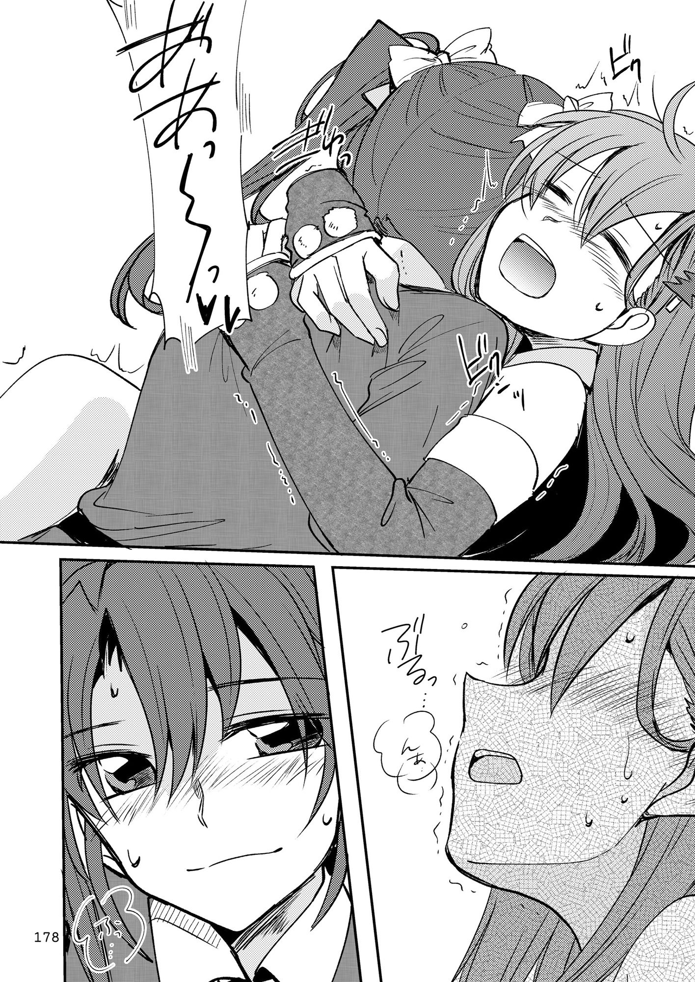 エロい瑞鈴川総集編ぷらす