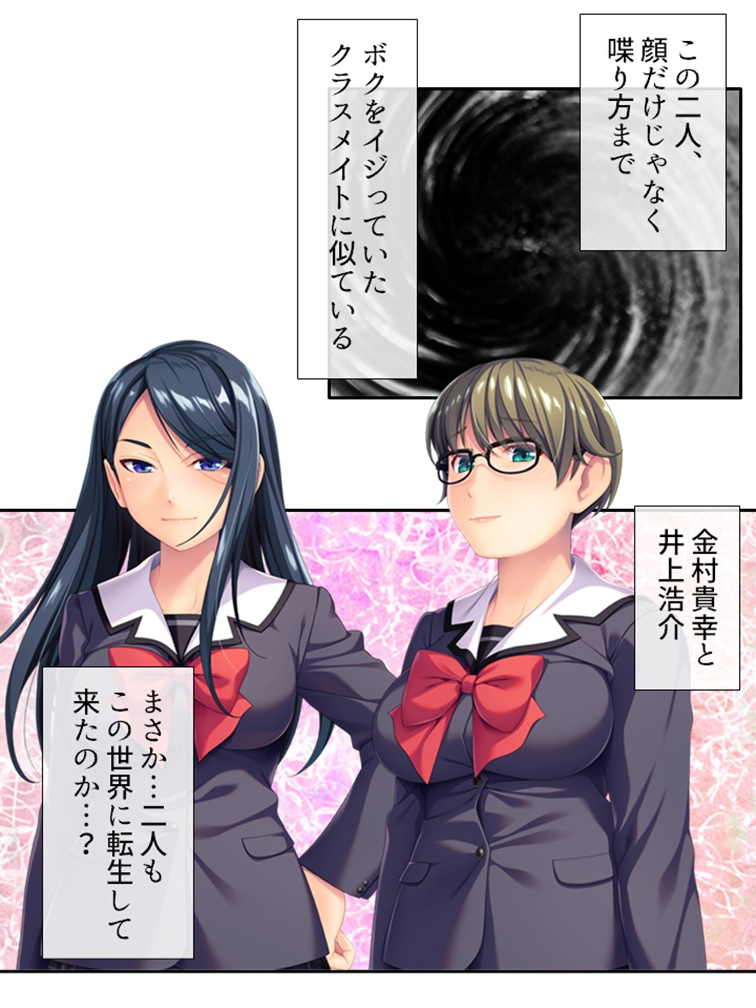 女体化して女の子の快感を知ったボクは…… 1巻