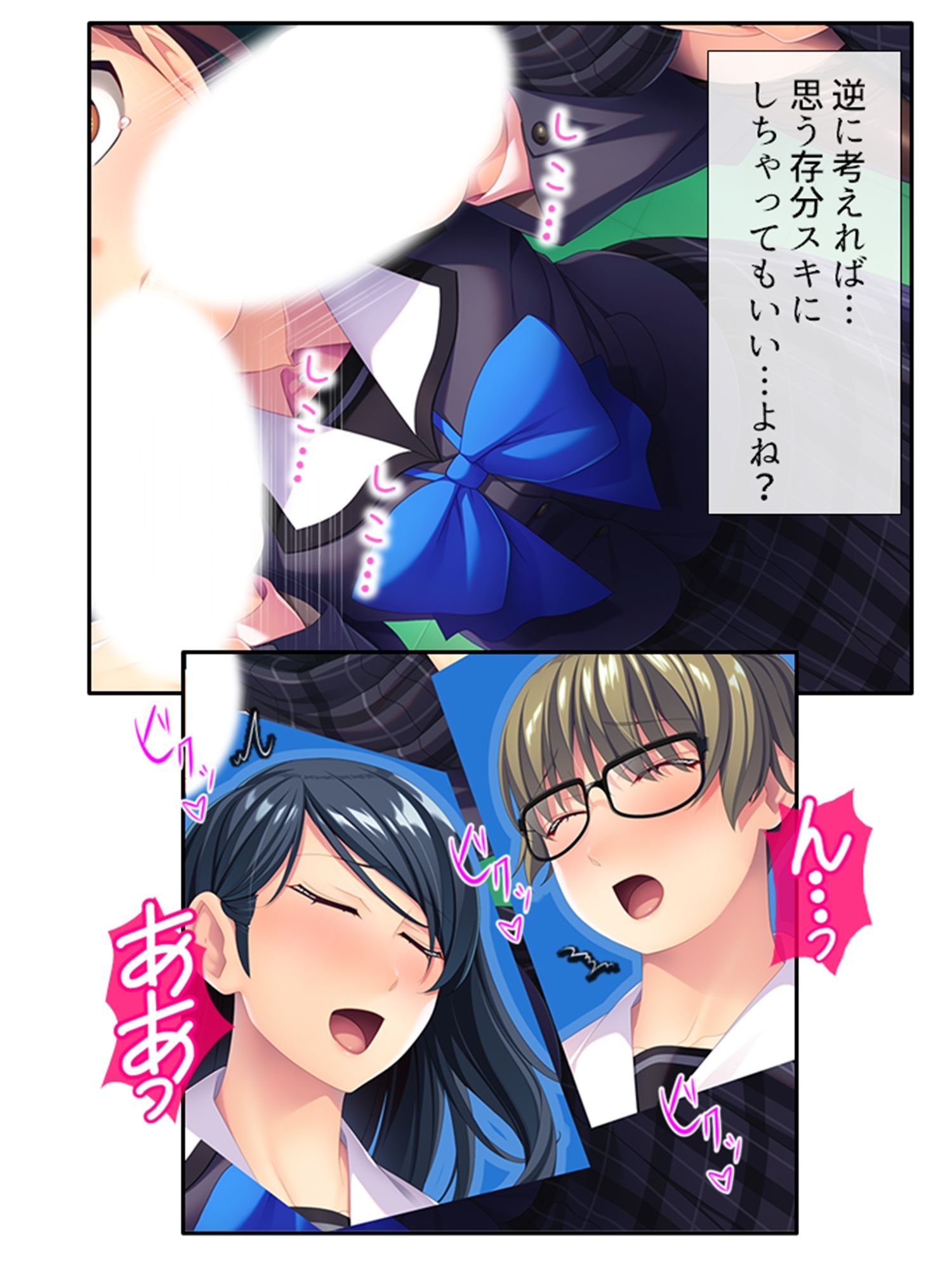 女体化して女の子の快感を知ったボクは…… 1巻