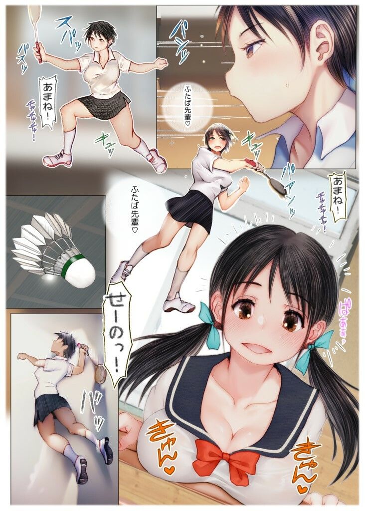 ふたば×なりあ ふたバレ編