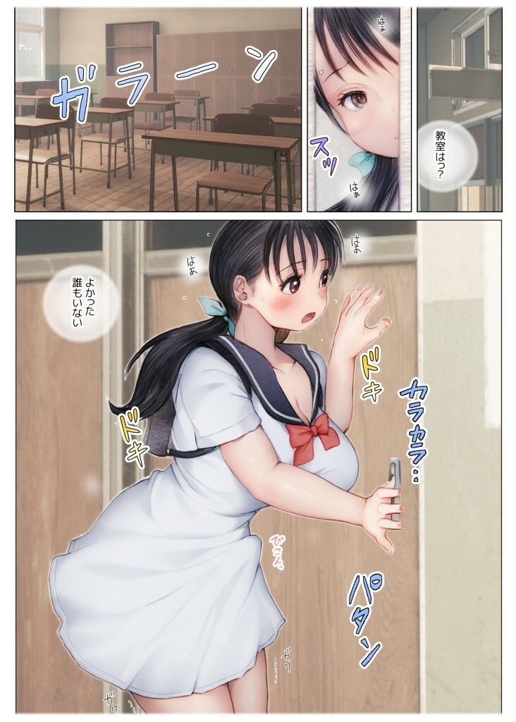 ふたば×なりあ ふたバレ編