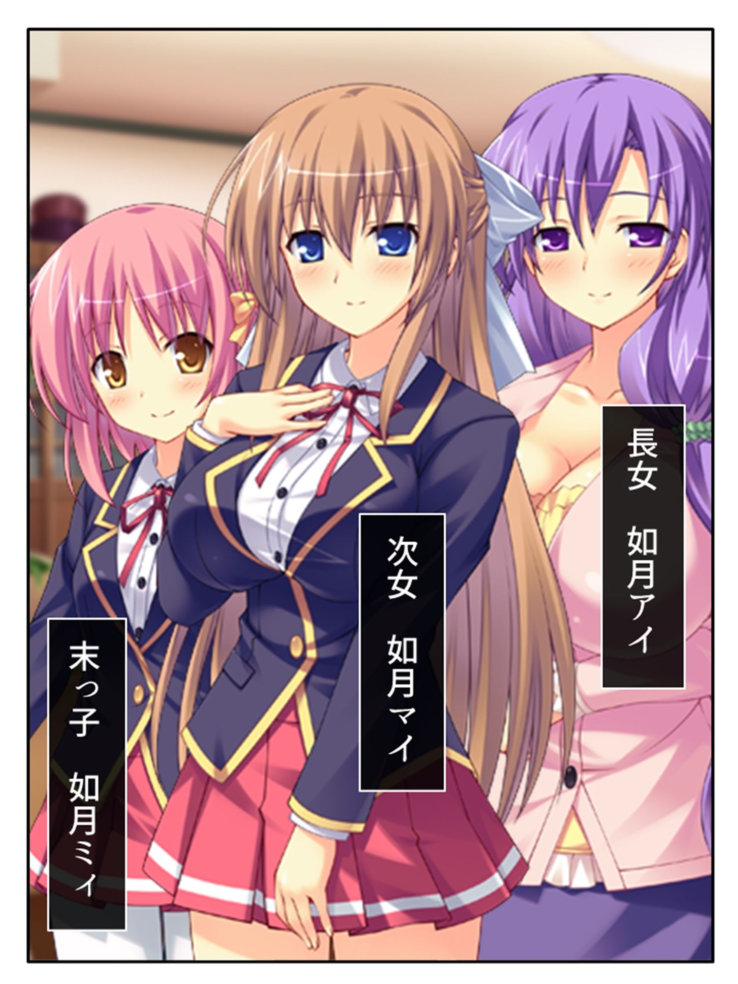 弟のせいで好き放題に身体を弄ばれる生贄姉妹 上巻