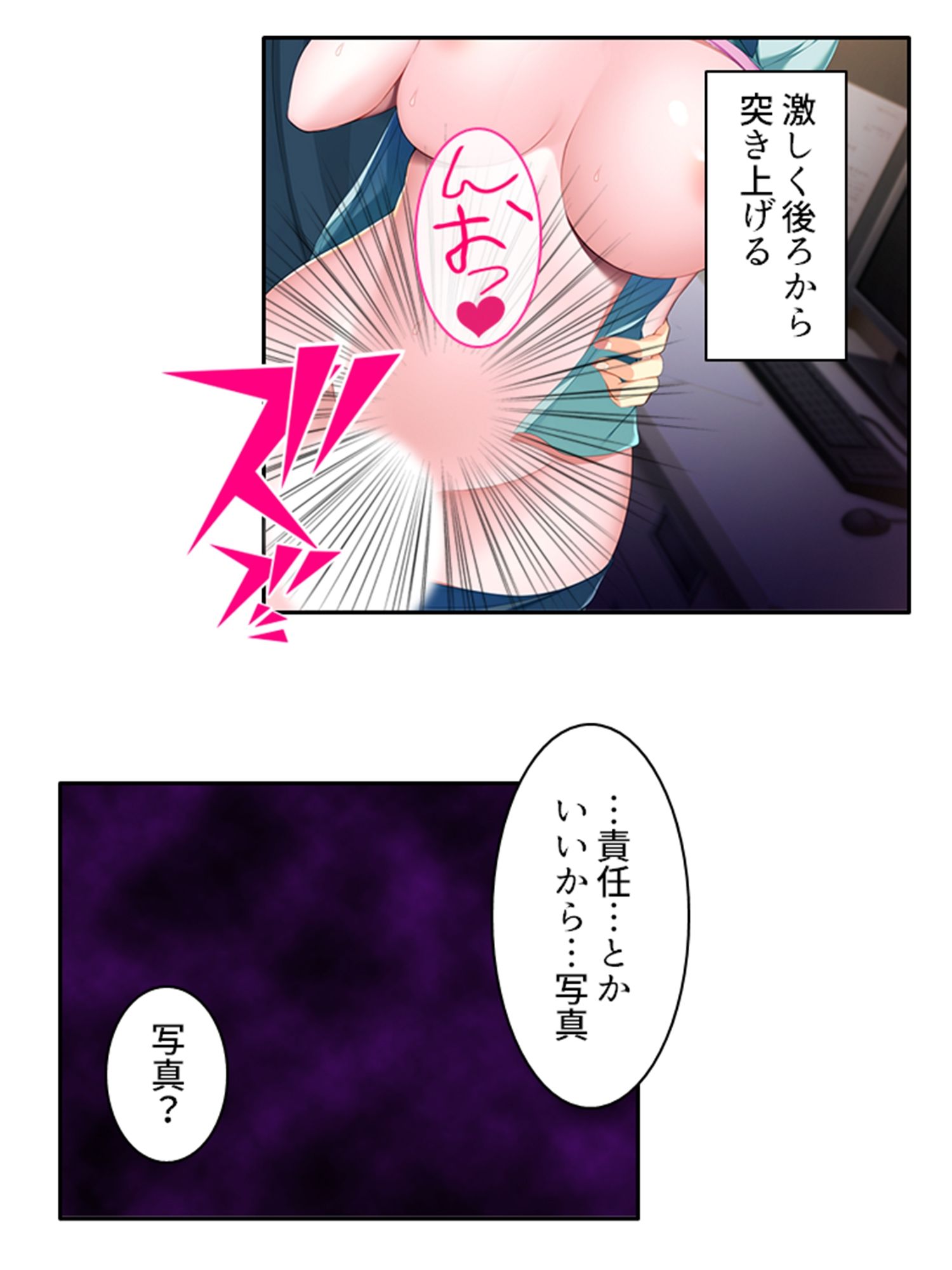 幼馴染のオカズは俺で！？ 皆に内緒で抜きあう関係 中