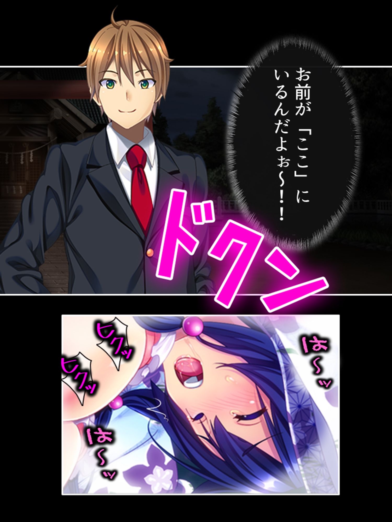 ブタ男の寝取りセックス！絶倫チ●ポにハマる幼馴染 7巻