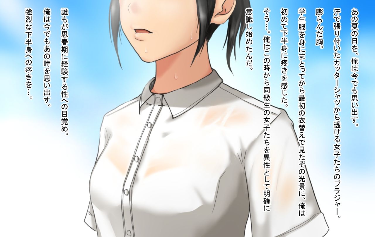 思春期をこじらせてR 少女を眠らせ、秘密の地下室へ